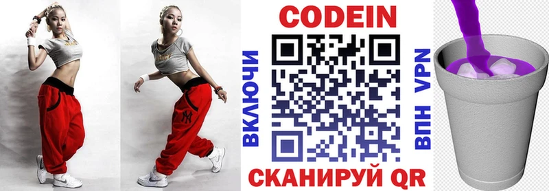 Купить закладки  Новоузенск  Кодеин Purple Drank 