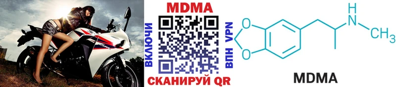 Купить где Новоузенск МДМА кристаллы
