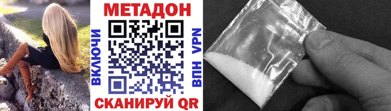 МЕТАДОН белоснежный  Купить закладки  Новоузенск 