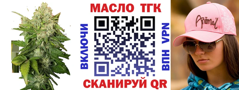 Купить закладки  Новоузенск  ТГК гашишное масло 